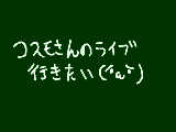 [2011-05-16 20:13:18] 思い切りが必要なのだ