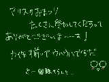 [2011-05-16 23:59:15] 参加してくれてどうもありがとうな！