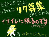 [2011-05-17 00:58:34] リク募集とかお初こわい(スケブ捨黒板入←)