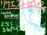 [2011-05-17 20:56:58] ボカロ曲でﾘｸｴｽﾄ募集します＾＾