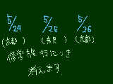 [2011-05-22 12:53:07] 結局修学旅行には車いすを持っていくことになった（泣