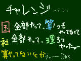 [2011-05-22 14:11:13] うっしゃあ