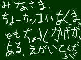 [2011-05-22 14:49:22] 絵自慢の方におねがいとちょっとした挑戦状