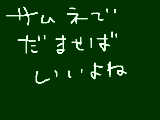 [2011-05-23 01:17:27] こくばんだもの