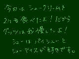 [2011-05-24 01:49:31] ダッツは白いのが好き