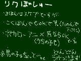 [2011-05-24 20:22:24] こくばんおｋにしてますけど、申し訳ありませんがスケブのみとさせていただきます。