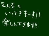 [2011-05-26 07:56:41] 横浜遠足にいってきまーす！！