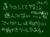 [2011-05-30 04:43:38] こくばんはすばらしい