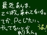 [2011-05-30 22:46:56] 最近バレーとか1日練習とか馬路でつかれるんだけど。（（なにその感想