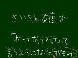 [2011-06-01 20:25:38] あだもチャン（カタカナかも知れません）わかんない（泣）