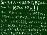 [2011-06-02 23:38:29] テスト死亡フラグｗｗｗ（特に理科と数学平均以下とかｗｗｗ）