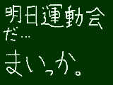 [2011-06-03 20:12:18] ６月３日②