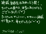 [2011-06-05 18:05:20] お礼の言葉！