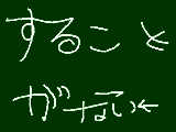 [2011-06-06 15:27:03] 無題