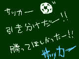 [2011-06-07 21:42:31] サッカースキだぁぁぁ♡♡♡