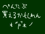 [2011-06-11 21:13:57] 無題