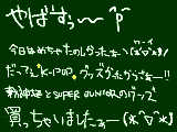 [2011-06-11 23:35:40] 死にそうぐらい嬉しい(*´▽`*）／ワーイ