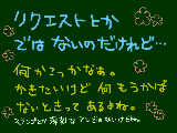 [2011-06-18 21:44:43] せっかく見てもらえる場所なんだし同じものばっかかいてもつまらないし