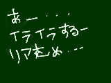 [2011-06-23 17:13:09] ・・・うん、中二病のいやな副作用です。リア充失せろ☆