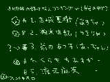 [2011-06-23 22:52:29] なんとなく紹介ｗｗ　　　チームはAのように感じますがB推しですｗ　ほら、ち～むB！