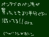 [2011-06-25 17:11:08] 無題