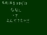 [2011-06-26 09:46:49] だれかいい名をおくれ