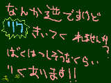 [2011-06-26 19:01:13] 俺のリクを聞いてくれるネ申様はいないかああ！