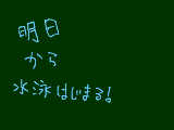 [2011-06-28 21:35:55] でも、泳げない・・・。しかも溺れる。。。はずかしい＞＜