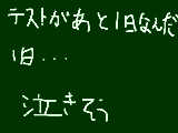 [2011-06-30 12:42:40] あ、前回のは中間が終わって、今回のは期末ストが後一日って話