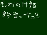 [2011-07-01 21:10:32] もののけー