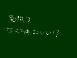 [2011-07-04 21:11:59] きっと苦いと思う