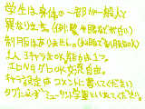 [2011-07-04 21:28:17] ミュータント学園とは何ぞや？２【7月４日】