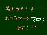 [2011-07-08 19:27:24] 名前変えたぁ＊＾＾＊