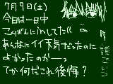 [2011-07-09 22:47:57] こくばんにin☆