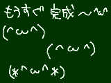 [2011-07-12 01:20:42] もうすぐ完成