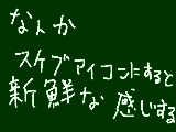 [2011-07-14 17:32:57] でもなんか恥ずかしくなったりする//////