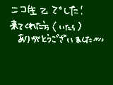 [2011-07-17 17:58:44] gdgdだったけどね