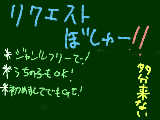 [2011-07-17 18:14:38] 交流も、残りのリクも終ってないのに・・