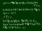 [2011-07-19 17:09:04] スケブ難しい