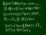 [2011-07-19 20:40:39] 友だと思ってたんだけど