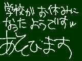 [2011-07-20 12:44:59] 中三だけどね。通知表がアヒルパラダイスだけどね。そんなことは些末な問題だよ。