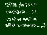 [2011-07-23 18:34:03] あーなんか夏だｗｗ