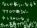 [2011-07-24 12:13:43] アナログありがとうございますた☆