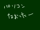 [2011-07-25 17:46:00] 無題