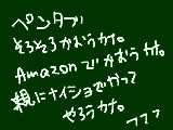 [2011-07-26 21:48:52] Amazonって安いし送料無料だぜ！？