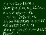 [2011-07-30 16:28:43] 先輩に嫌われてるから副にすらなれないんじゃないかな＾ｐ＾