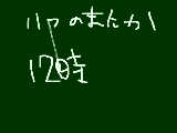 [2011-08-02 00:03:05] 無題