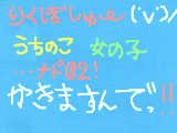 [2011-08-03 18:32:53] 書かせて下さいっ(*^^)vリク募集なのですっ＼(゜ロ＼)(／ロ゜)／