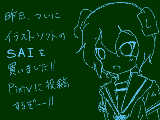 [2011-08-04 22:17:24] ＳＡＩを買いました！！