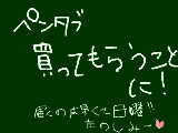 [2011-08-04 23:13:21] うれしーっ